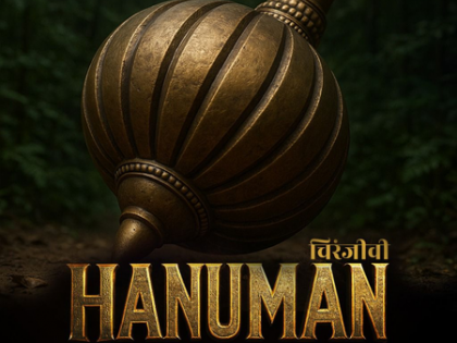 AI-generated mythological drama ‘Chiranjeevi Hanuman - The Eternal’ to arrive in cinemas on Hanuman Jayanti 2026 | AI-generated mythological drama ‘Chiranjeevi Hanuman - The Eternal’ to arrive in cinemas on Hanuman Jayanti 2026 AI-generated mythological drama ‘Chiranjeevi Hanuman - The Eternal’ to arrive in cinemas on Hanuman Jayanti 2026 | AI-generated mythological drama ‘Chiranjeevi Hanuman - The Eternal’ to arrive in cinemas on Hanuman Jayanti 2026