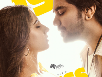 Actor Kavin’s romantic entertainer 'Kiss' finally gets a release date | Actor Kavin’s romantic entertainer 'Kiss' finally gets a release date