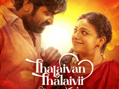 Vijay Sethupathi, Nithya Menen-starrer ‘Thalaivan Thalaivii’ to stream from August 22 | Vijay Sethupathi, Nithya Menen-starrer ‘Thalaivan Thalaivii’ to stream from August 22
