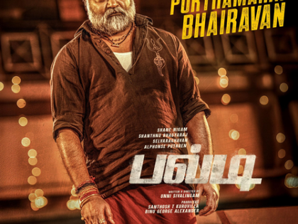 Selvaraghavan's look as Porthamarai Bhairavan in Shane Nigam's Balti released | Selvaraghavan's look as Porthamarai Bhairavan in Shane Nigam's Balti released Selvaraghavan's look as Porthamarai Bhairavan in Shane Nigam's Balti released | Selvaraghavan's look as Porthamarai Bhairavan in Shane Nigam's Balti released