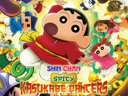 ‘Shin chan: The Spicy Kasukabe Dancers in India’ to have India premiere at Japanese Film Festival 2025 | ‘Shin chan: The Spicy Kasukabe Dancers in India’ to have India premiere at Japanese Film Festival 2025 ‘Shin chan: The Spicy Kasukabe Dancers in India’ to have India premiere at Japanese Film Festival 2025 | ‘Shin chan: The Spicy Kasukabe Dancers in India’ to have India premiere at Japanese Film Festival 2025