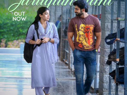 Romantic single 'Em Jaruguthondhi' from Rashmika Mandanna's 'The Girlfriend' released | Romantic single 'Em Jaruguthondhi' from Rashmika Mandanna's 'The Girlfriend' released