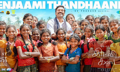 Delightful song of gratitude 'Enjaami Thandhaane' from Dhanush’s ‘Idly Kadai’ released | Delightful song of gratitude 'Enjaami Thandhaane' from Dhanush’s ‘Idly Kadai’ released Delightful song of gratitude 'Enjaami Thandhaane' from Dhanush’s ‘Idly Kadai’ released | Delightful song of gratitude 'Enjaami Thandhaane' from Dhanush’s ‘Idly Kadai’ released