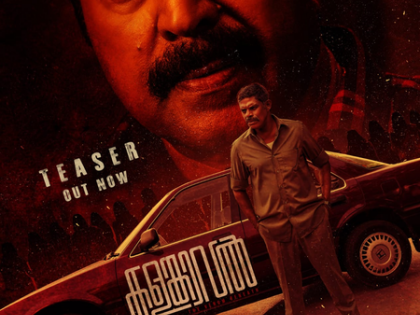 Intriguing teaser of Mammootty's Kalamkaval makes expectations from film shoot up | Intriguing teaser of Mammootty's Kalamkaval makes expectations from film shoot up Intriguing teaser of Mammootty's Kalamkaval makes expectations from film shoot up | Intriguing teaser of Mammootty's Kalamkaval makes expectations from film shoot up