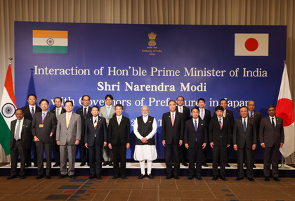 PM Modi meets Governors of 16 Japanese prefectures in Tokyo | PM Modi meets Governors of 16 Japanese prefectures in Tokyo PM Modi meets Governors of 16 Japanese prefectures in Tokyo | PM Modi meets Governors of 16 Japanese prefectures in Tokyo