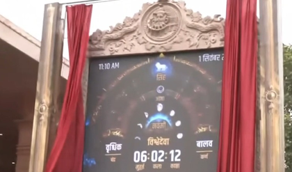 MP CM Mohan Yadav unveils Vedic clock, app to revive India’s ancient timekeeping system | MP CM Mohan Yadav unveils Vedic clock, app to revive India’s ancient timekeeping system MP CM Mohan Yadav unveils Vedic clock, app to revive India’s ancient timekeeping system | MP CM Mohan Yadav unveils Vedic clock, app to revive India’s ancient timekeeping system
