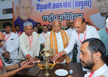 HAM national convention concludes in Delhi, 10 resolutions passed ahead of Bihar polls | HAM national convention concludes in Delhi, 10 resolutions passed ahead of Bihar polls HAM national convention concludes in Delhi, 10 resolutions passed ahead of Bihar polls | HAM national convention concludes in Delhi, 10 resolutions passed ahead of Bihar polls