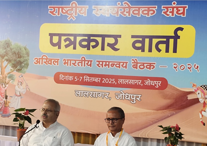 Akhil Bharatiya Samanvay Baithak: RSS expresses concerns over infiltration, conversions | Akhil Bharatiya Samanvay Baithak: RSS expresses concerns over infiltration, conversions Akhil Bharatiya Samanvay Baithak: RSS expresses concerns over infiltration, conversions | Akhil Bharatiya Samanvay Baithak: RSS expresses concerns over infiltration, conversions
