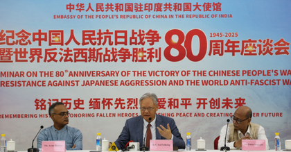 China's Ambassador emphasises harmony and win-win cooperation with India | China's Ambassador emphasises harmony and win-win cooperation with India China's Ambassador emphasises harmony and win-win cooperation with India | China's Ambassador emphasises harmony and win-win cooperation with India