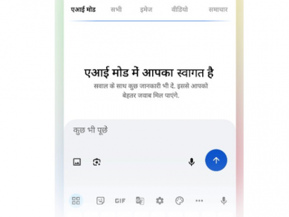 Google Search’s AI Mode now available in Hindi globally | Google Search’s AI Mode now available in Hindi globally