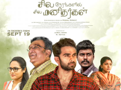 Vishal Venkat's 'Sila Nerangalil Sila Manidhargal' to be re-released on September 19 | Vishal Venkat's 'Sila Nerangalil Sila Manidhargal' to be re-released on September 19