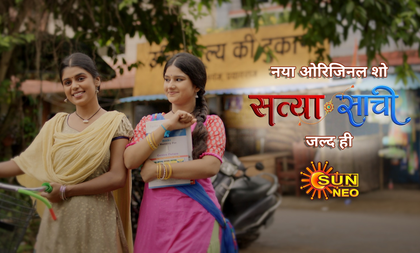 Bhagyashree Mishra & Anindita Sahoo's 'Satyaa Sachee’ shares the heartfelt tale of two sisters | Bhagyashree Mishra & Anindita Sahoo's 'Satyaa Sachee’ shares the heartfelt tale of two sisters