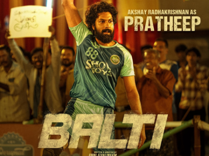 Actor Akshay Radhakrishnan's character in Shane Nigam's 'Balti' revealed! | Actor Akshay Radhakrishnan's character in Shane Nigam's 'Balti' revealed!
