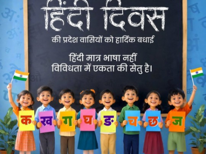 Leaders hail Hindi's role in building 'Viksit' and linguistically 'Atmanirbhar' India | Leaders hail Hindi's role in building 'Viksit' and linguistically 'Atmanirbhar' India