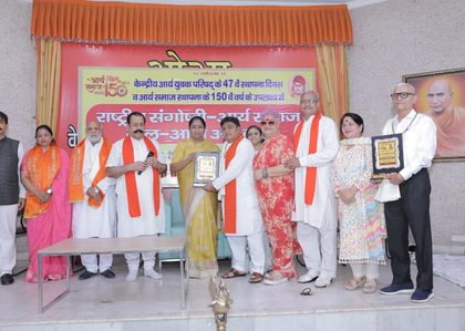 Arya Samaj’s contribution to nation-building inspirational: Delhi CM Rekha Gupta | Arya Samaj’s contribution to nation-building inspirational: Delhi CM Rekha Gupta Arya Samaj’s contribution to nation-building inspirational: Delhi CM Rekha Gupta | Arya Samaj’s contribution to nation-building inspirational: Delhi CM Rekha Gupta