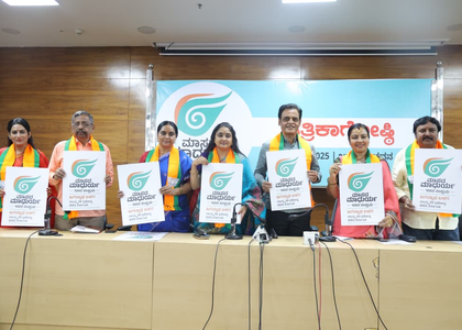 K'taka BJP to hold 100th 'Masada Madhurya', celebrating culture on September 28 | K'taka BJP to hold 100th 'Masada Madhurya', celebrating culture on September 28