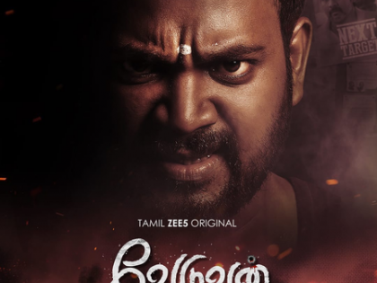 Kanna Ravi-starrer ‘Veduvan’ to premiere on OTT on October 10 | Kanna Ravi-starrer ‘Veduvan’ to premiere on OTT on October 10