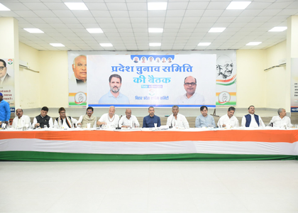 Bihar Congress holds election committee meet in Patna | Bihar Congress holds election committee meet in Patna