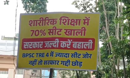 TRE-4 candidates protest in Patna, demand 'full' recruitment before poll code comes into force | TRE-4 candidates protest in Patna, demand 'full' recruitment before poll code comes into force TRE-4 candidates protest in Patna, demand 'full' recruitment before poll code comes into force | TRE-4 candidates protest in Patna, demand 'full' recruitment before poll code comes into force