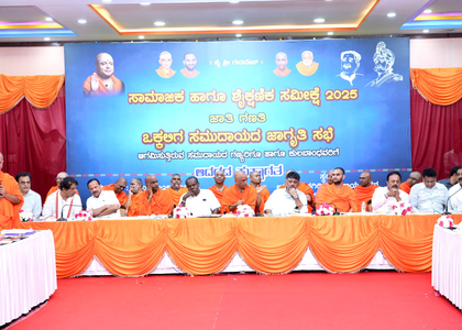 K'taka caste census: Union Minister Kumaraswamy says if Vokkaliga community is meted out with injustice, Oppn will hold protest | K'taka caste census: Union Minister Kumaraswamy says if Vokkaliga community is meted out with injustice, Oppn will hold protest