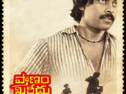 Chiranjeevi says ‘Forever grateful to Telugu audience’ as he completes 47 Years in cinema | Chiranjeevi says ‘Forever grateful to Telugu audience’ as he completes 47 Years in cinema