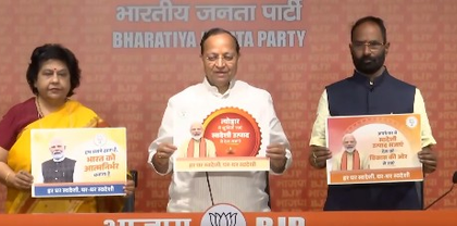 BJP launches 90-day ‘Swadeshi, Aatmanirbhar Bharat’ campaign | BJP launches 90-day ‘Swadeshi, Aatmanirbhar Bharat’ campaign