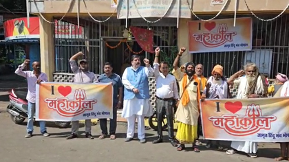'I Love Mahakal' campaign launched in Bhopal following 'I Love Muhammad' row | 'I Love Mahakal' campaign launched in Bhopal following 'I Love Muhammad' row