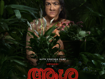 First look of Malayalam film ‘Aasha’ out | First look of Malayalam film ‘Aasha’ out