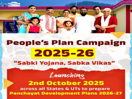 Panchayati Raj Ministry to launch village level planning campaign on Oct 2 | Panchayati Raj Ministry to launch village level planning campaign on Oct 2