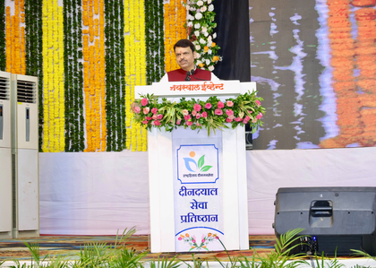 Pandit Deendayal Seva Pratishthan stands as true symbol of integral humanism and 'Antyodaya': Maha CM | Pandit Deendayal Seva Pratishthan stands as true symbol of integral humanism and 'Antyodaya': Maha CM