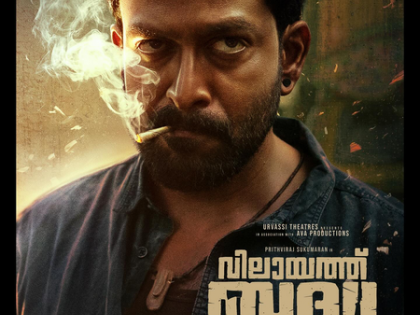 'Vilaayath Buddha' teaser released; Prithviraj plays a smuggler called 'Double Mohan' in action entertainer! | 'Vilaayath Buddha' teaser released; Prithviraj plays a smuggler called 'Double Mohan' in action entertainer!
