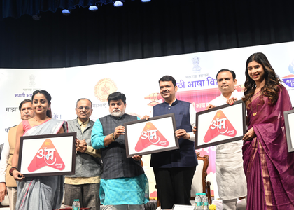 Marathi will always remain a classical language: CM Fadnavis | Marathi will always remain a classical language: CM Fadnavis