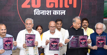 Ashok Gehlot criticise PM Modi over Bihar Dy CM’s ‘fake’ degree | Ashok Gehlot criticise PM Modi over Bihar Dy CM’s ‘fake’ degree Ashok Gehlot criticise PM Modi over Bihar Dy CM’s ‘fake’ degree | Ashok Gehlot criticise PM Modi over Bihar Dy CM’s ‘fake’ degree