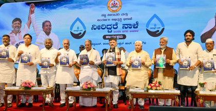 Karnataka govt launches ‘Water is Future’ project | Karnataka govt launches ‘Water is Future’ project Karnataka govt launches ‘Water is Future’ project | Karnataka govt launches ‘Water is Future’ project