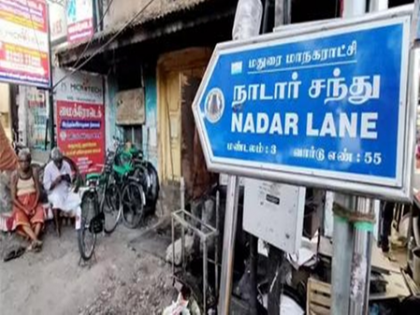 Chennai to remove caste names from 3,400 streets before November 19 | Chennai to remove caste names from 3,400 streets before November 19 Chennai to remove caste names from 3,400 streets before November 19 | Chennai to remove caste names from 3,400 streets before November 19