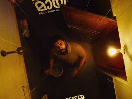 Teaser of Nivin Pauly's horror comedy 'Sarvam Maya' released! | Teaser of Nivin Pauly's horror comedy 'Sarvam Maya' released! Teaser of Nivin Pauly's horror comedy 'Sarvam Maya' released! | Teaser of Nivin Pauly's horror comedy 'Sarvam Maya' released!