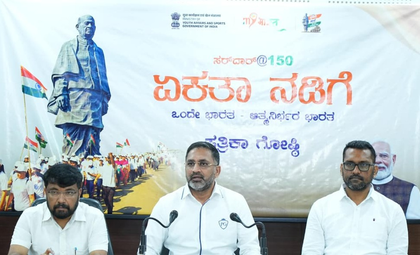 K'taka BJP to hold statewide padyatra to promote Sardar Patel's life & ideals | K'taka BJP to hold statewide padyatra to promote Sardar Patel's life & ideals