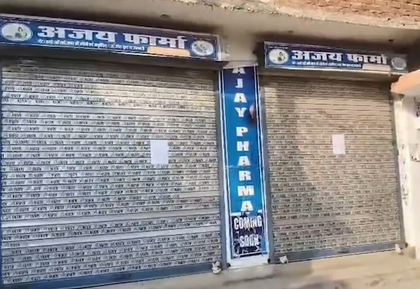 Pharma agency sealed in Raebareli over purchase of 1.4 lakh bottles of codeine syrup | Pharma agency sealed in Raebareli over purchase of 1.4 lakh bottles of codeine syrup Pharma agency sealed in Raebareli over purchase of 1.4 lakh bottles of codeine syrup | Pharma agency sealed in Raebareli over purchase of 1.4 lakh bottles of codeine syrup