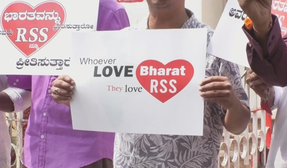 Now, 'I love RSS' campaign in Karnataka's Mandya | Now, 'I love RSS' campaign in Karnataka's Mandya Now, 'I love RSS' campaign in Karnataka's Mandya | Now, 'I love RSS' campaign in Karnataka's Mandya