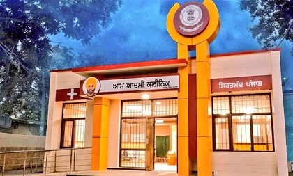 Punjab to open 236 more Aam Aadmi Clinics, taking its total to 1,117 | Punjab to open 236 more Aam Aadmi Clinics, taking its total to 1,117 Punjab to open 236 more Aam Aadmi Clinics, taking its total to 1,117 | Punjab to open 236 more Aam Aadmi Clinics, taking its total to 1,117
