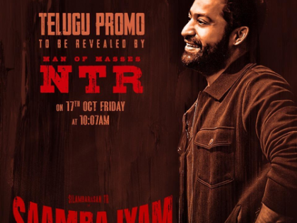 Simbu's 'Arasan' titled 'Saamrajyam' in Telugu | Simbu's 'Arasan' titled 'Saamrajyam' in Telugu Simbu's 'Arasan' titled 'Saamrajyam' in Telugu | Simbu's 'Arasan' titled 'Saamrajyam' in Telugu