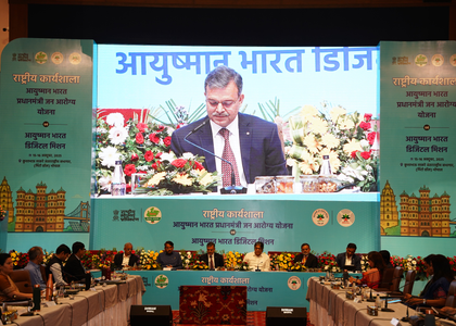 Ayushman Bharat benefited over 45 crore citizens: National Health Authority | Ayushman Bharat benefited over 45 crore citizens: National Health Authority Ayushman Bharat benefited over 45 crore citizens: National Health Authority | Ayushman Bharat benefited over 45 crore citizens: National Health Authority