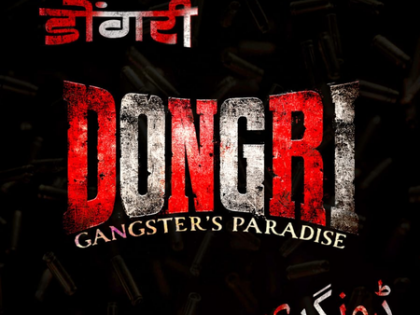 Remo D'Souza on ‘Dongri’: It’s a raw, emotional, powerful story rooted in heart of Mumbai | Remo D'Souza on ‘Dongri’: It’s a raw, emotional, powerful story rooted in heart of Mumbai Remo D'Souza on ‘Dongri’: It’s a raw, emotional, powerful story rooted in heart of Mumbai | Remo D'Souza on ‘Dongri’: It’s a raw, emotional, powerful story rooted in heart of Mumbai