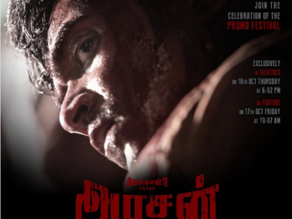 Simbu's delightful performance makes promo of Vetrimaaran's 'Arasan' pack a punch! | Simbu's delightful performance makes promo of Vetrimaaran's 'Arasan' pack a punch! Simbu's delightful performance makes promo of Vetrimaaran's 'Arasan' pack a punch! | Simbu's delightful performance makes promo of Vetrimaaran's 'Arasan' pack a punch!