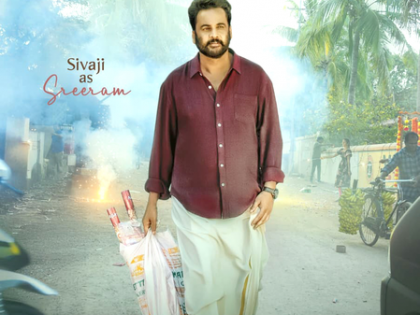 Actor Sivaji plays Panchayat Secretary Sriram in Sudheer Sriram's film! | Actor Sivaji plays Panchayat Secretary Sriram in Sudheer Sriram's film! Actor Sivaji plays Panchayat Secretary Sriram in Sudheer Sriram's film! | Actor Sivaji plays Panchayat Secretary Sriram in Sudheer Sriram's film!