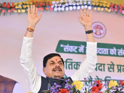 MP CM blasts Congress during Kisan Sammelan in Bhopal | MP CM blasts Congress during Kisan Sammelan in Bhopal MP CM blasts Congress during Kisan Sammelan in Bhopal | MP CM blasts Congress during Kisan Sammelan in Bhopal