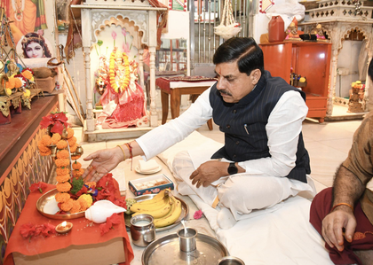 MP CM performs Dhanvantari Puja in Sehore | MP CM performs Dhanvantari Puja in Sehore MP CM performs Dhanvantari Puja in Sehore | MP CM performs Dhanvantari Puja in Sehore