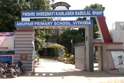 In Gujarat’s Mehsana, PM SHRI school sets new example in education and sports | In Gujarat’s Mehsana, PM SHRI school sets new example in education and sports In Gujarat’s Mehsana, PM SHRI school sets new example in education and sports | In Gujarat’s Mehsana, PM SHRI school sets new example in education and sports