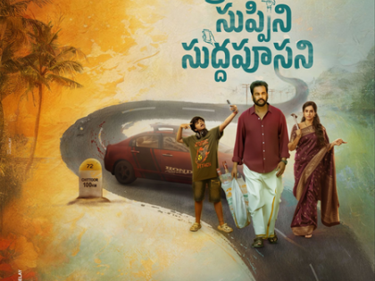 Sivaji, Laya-starrer titled 'Sampradayini Suppini Suddapoosani' | Sivaji, Laya-starrer titled 'Sampradayini Suppini Suddapoosani' Sivaji, Laya-starrer titled 'Sampradayini Suppini Suddapoosani' | Sivaji, Laya-starrer titled 'Sampradayini Suppini Suddapoosani'