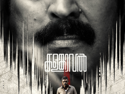 Censor Board clears Mammootty-starrer 'Kalamkaval' for release with U/A certificate | Censor Board clears Mammootty-starrer 'Kalamkaval' for release with U/A certificate Censor Board clears Mammootty-starrer 'Kalamkaval' for release with U/A certificate | Censor Board clears Mammootty-starrer 'Kalamkaval' for release with U/A certificate